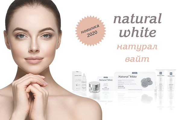 Линия Natural white Линия Natural white